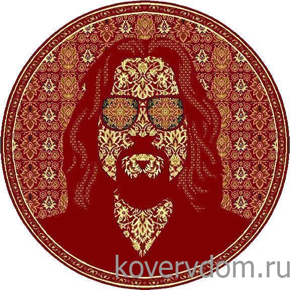 Ковер Большой Лебовски-1 КРУГ Ковер Большой Лебовски-1 КРУГ